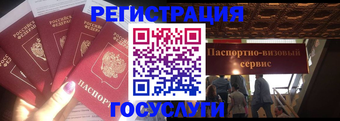 временная регистрация собственник в Славгороде